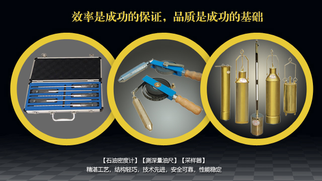 精準測深，便捷量油：測深量油尺的性能